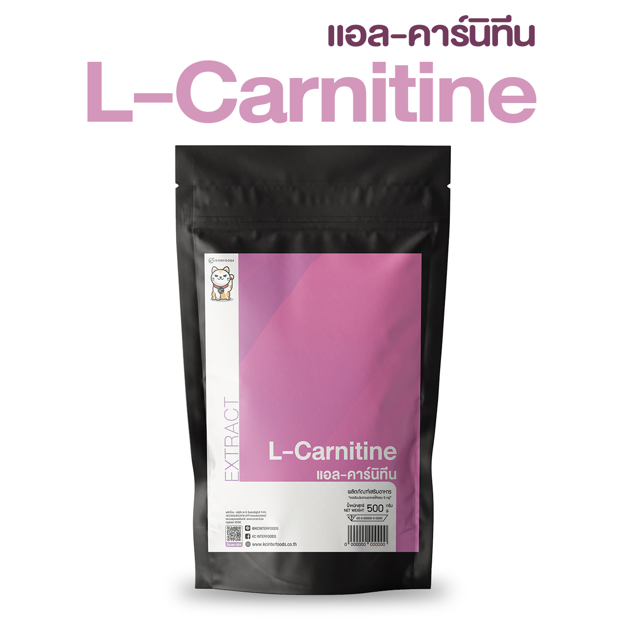 แอล-คาร์นิทีน 500 กรัม (L-Carnitine)