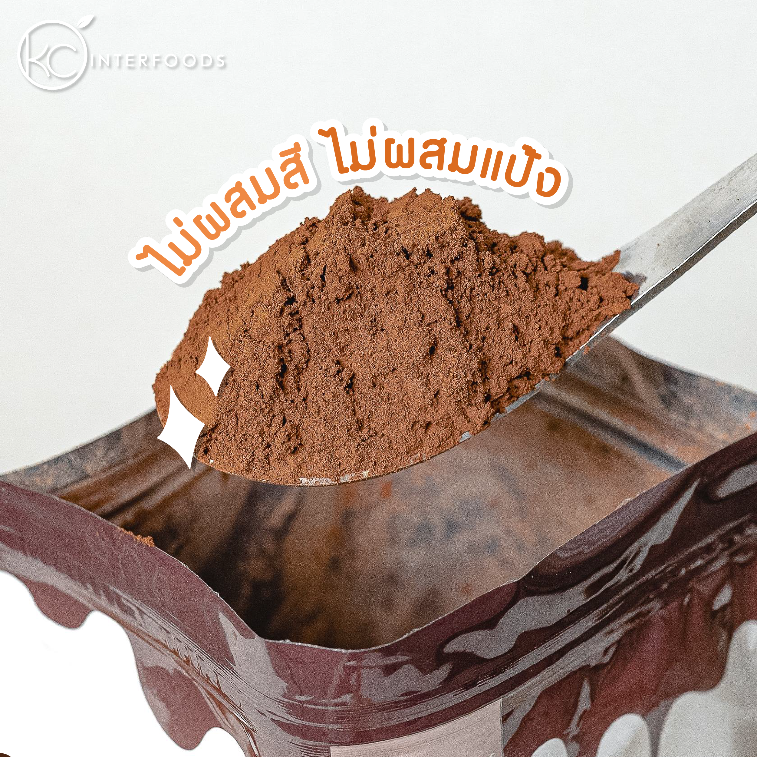 ผงโกโก้ 100% เกรดพรีเมียมสีเข้ม 500 กรัม (Premium Cocoa Powder 100%)